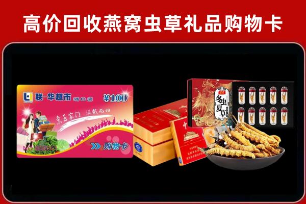 咸宁回收礼品卡